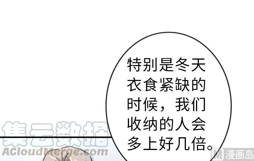 放开那个女巫韩漫全集-59 赫尔梅斯机关无删减无遮挡章节图片 