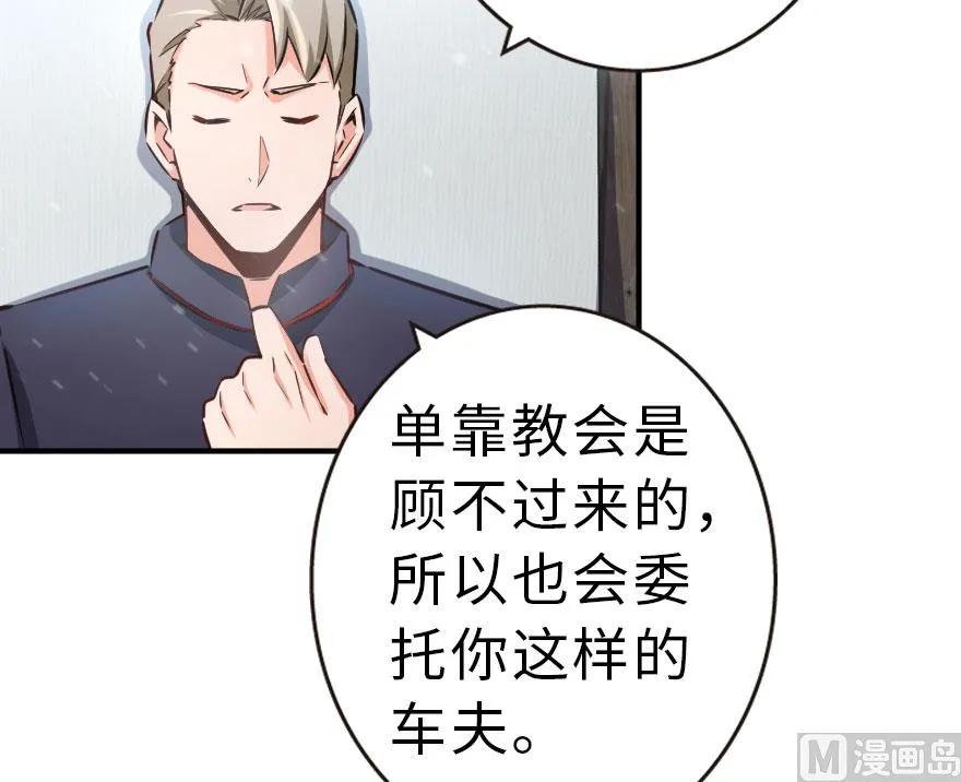放开那个女巫韩漫全集-59 赫尔梅斯机关无删减无遮挡章节图片 