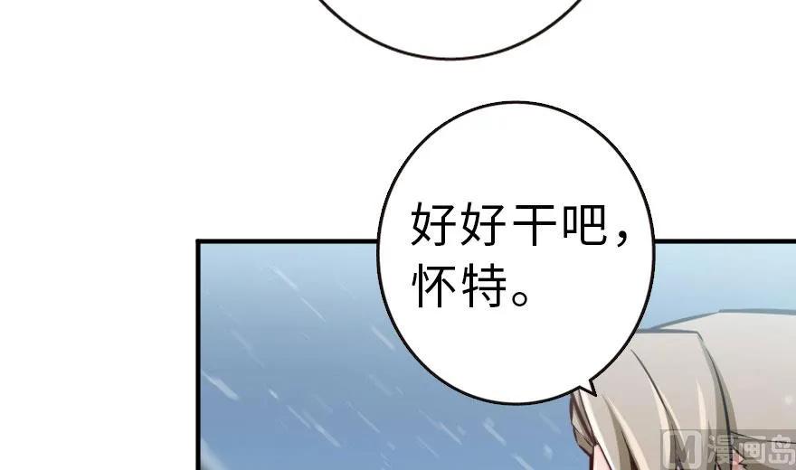 放开那个女巫韩漫全集-59 赫尔梅斯机关无删减无遮挡章节图片 