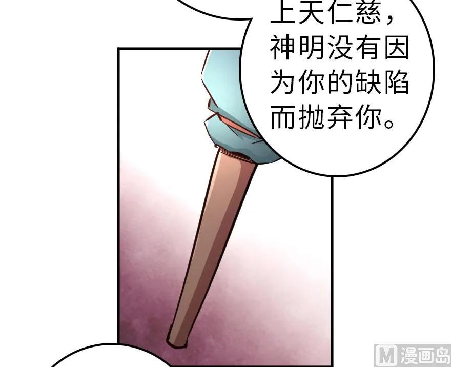 放开那个女巫韩漫全集-59 赫尔梅斯机关无删减无遮挡章节图片 