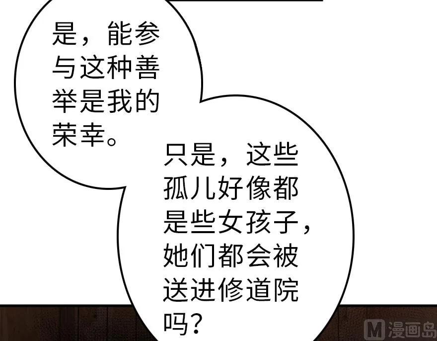 放开那个女巫韩漫全集-59 赫尔梅斯机关无删减无遮挡章节图片 