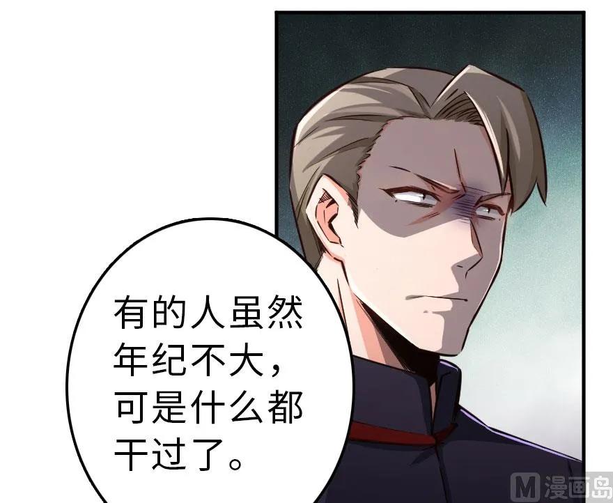 放开那个女巫韩漫全集-59 赫尔梅斯机关无删减无遮挡章节图片 