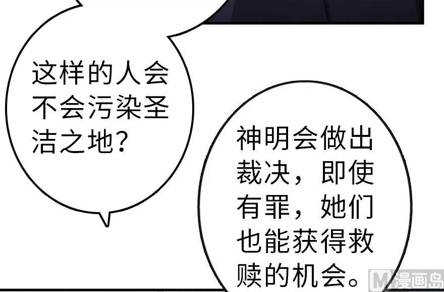 放开那个女巫韩漫全集-59 赫尔梅斯机关无删减无遮挡章节图片 