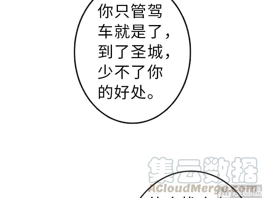 放开那个女巫韩漫全集-59 赫尔梅斯机关无删减无遮挡章节图片 