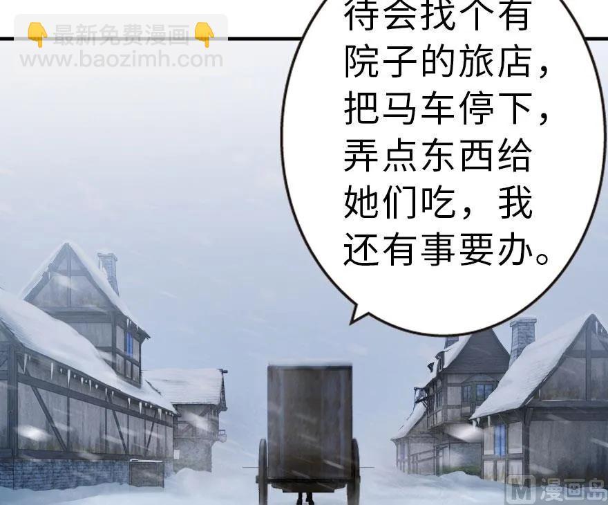 放开那个女巫韩漫全集-59 赫尔梅斯机关无删减无遮挡章节图片 