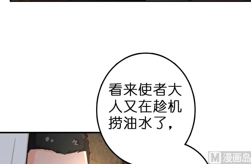 放开那个女巫韩漫全集-59 赫尔梅斯机关无删减无遮挡章节图片 