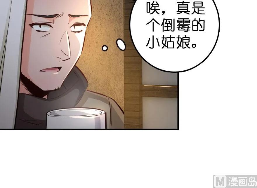 放开那个女巫韩漫全集-59 赫尔梅斯机关无删减无遮挡章节图片 