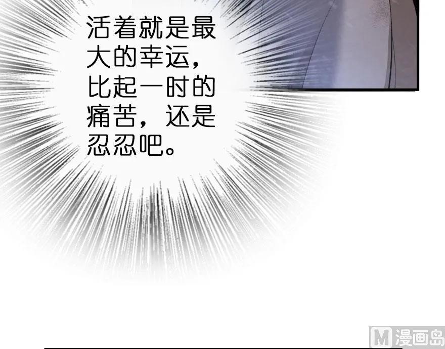 放开那个女巫韩漫全集-59 赫尔梅斯机关无删减无遮挡章节图片 