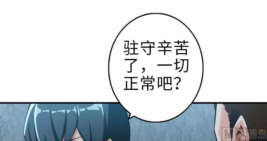 放开那个女巫韩漫全集-59 赫尔梅斯机关无删减无遮挡章节图片 