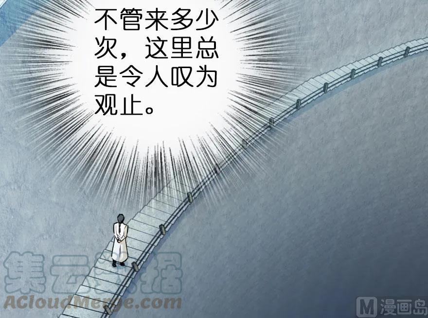 放开那个女巫韩漫全集-59 赫尔梅斯机关无删减无遮挡章节图片 