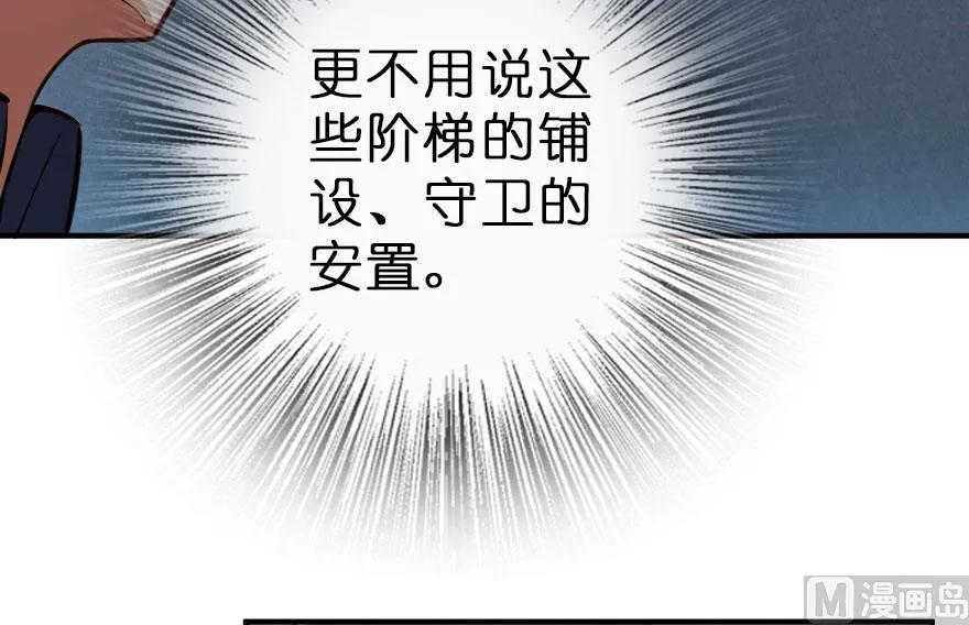 放开那个女巫韩漫全集-59 赫尔梅斯机关无删减无遮挡章节图片 