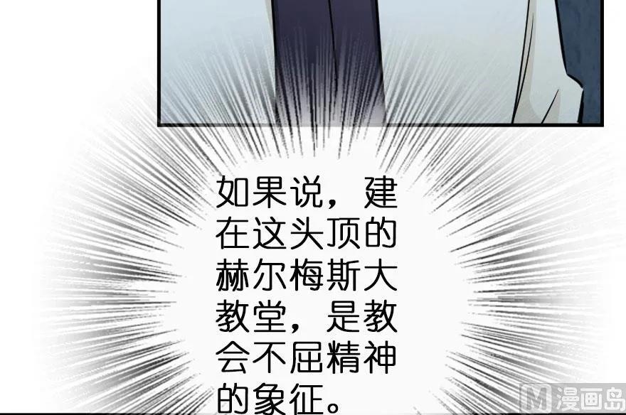 放开那个女巫韩漫全集-59 赫尔梅斯机关无删减无遮挡章节图片 