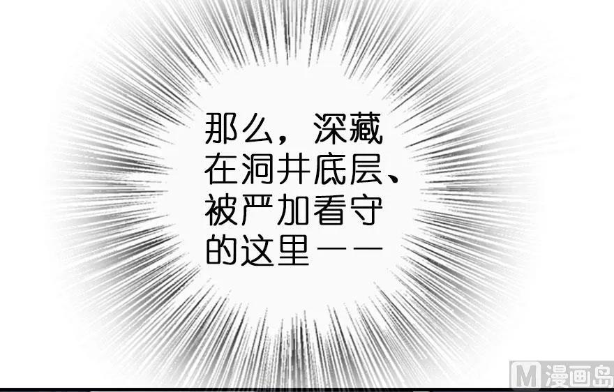 放开那个女巫韩漫全集-59 赫尔梅斯机关无删减无遮挡章节图片 