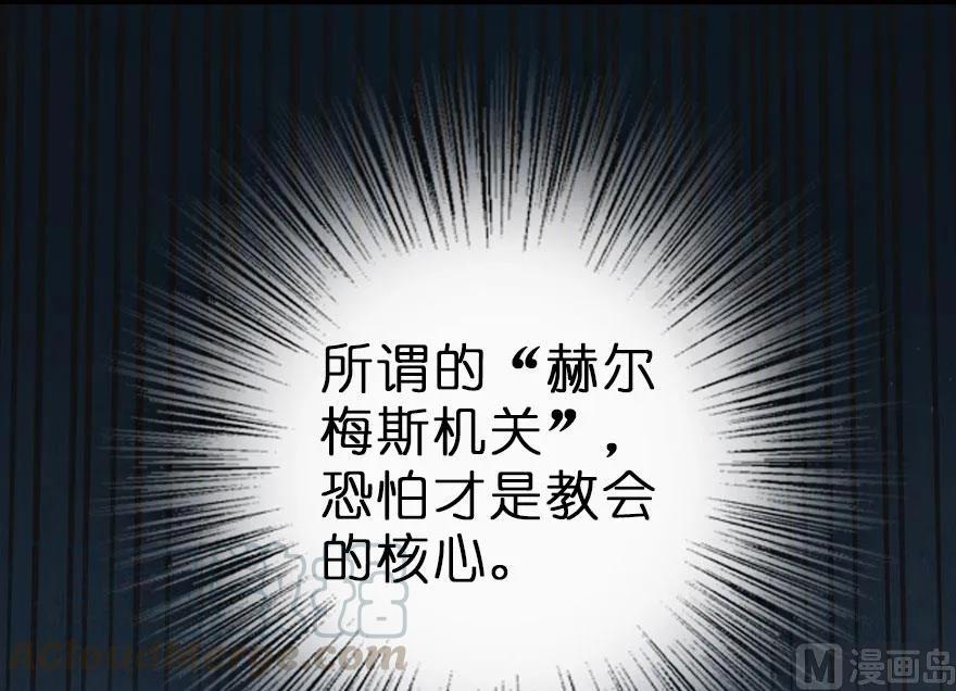 放开那个女巫韩漫全集-59 赫尔梅斯机关无删减无遮挡章节图片 