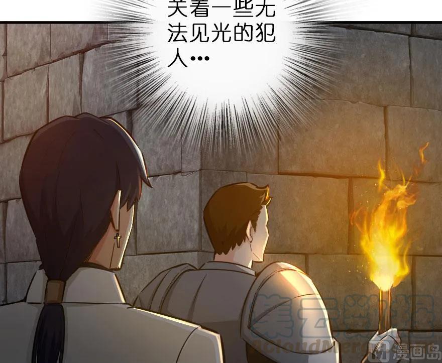 放开那个女巫韩漫全集-60 王者的结局无删减无遮挡章节图片 