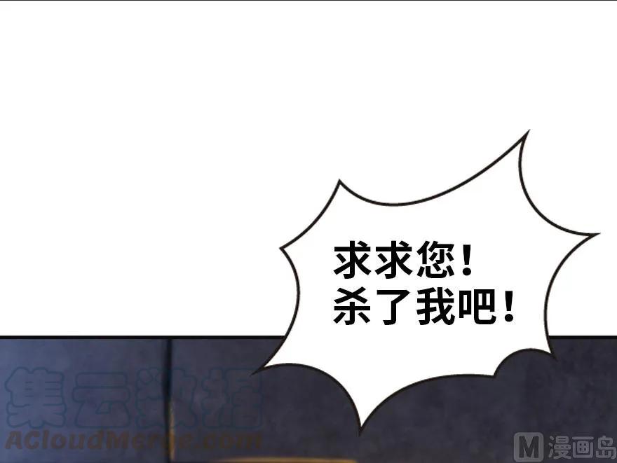 放开那个女巫韩漫全集-60 王者的结局无删减无遮挡章节图片 
