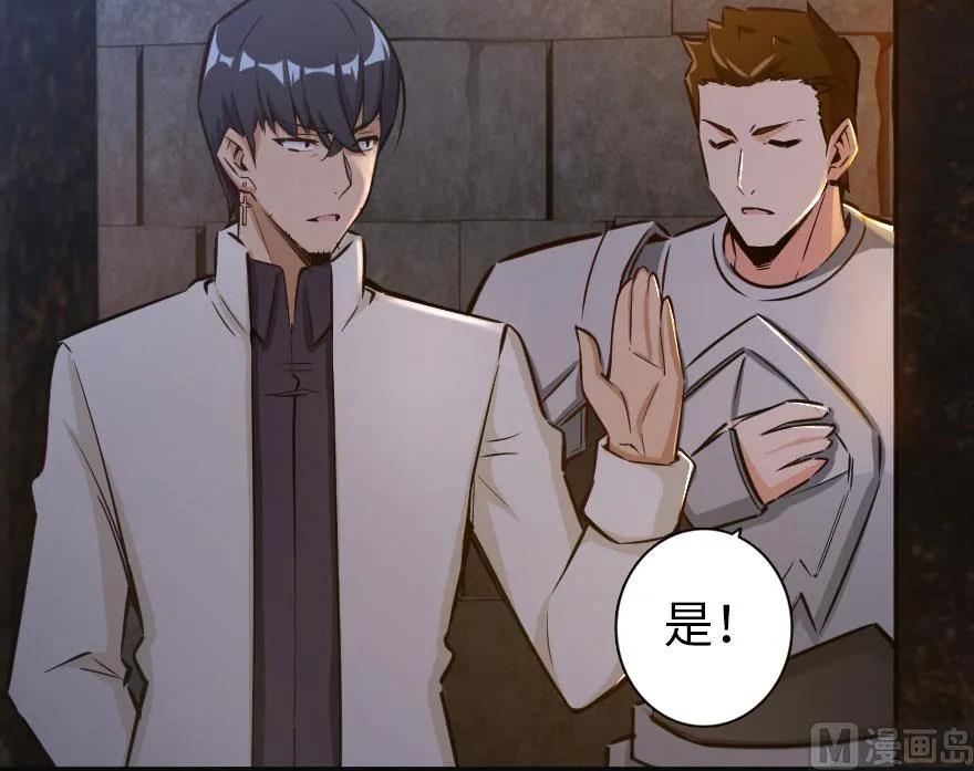 放开那个女巫韩漫全集-60 王者的结局无删减无遮挡章节图片 