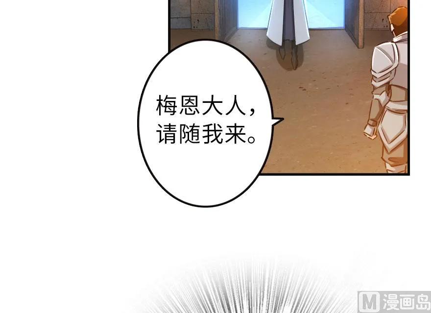 放开那个女巫韩漫全集-60 王者的结局无删减无遮挡章节图片 