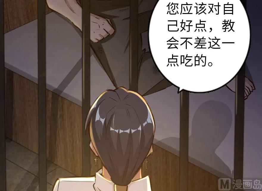 放开那个女巫韩漫全集-60 王者的结局无删减无遮挡章节图片 