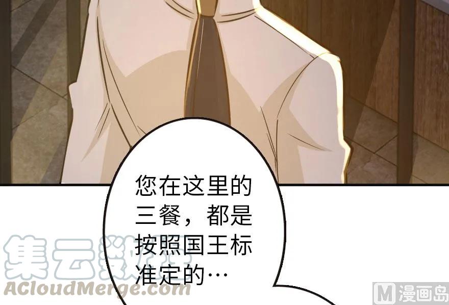放开那个女巫韩漫全集-60 王者的结局无删减无遮挡章节图片 