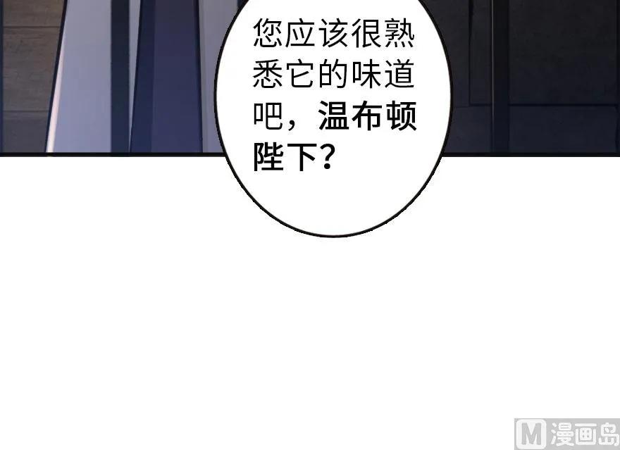 放开那个女巫韩漫全集-60 王者的结局无删减无遮挡章节图片 