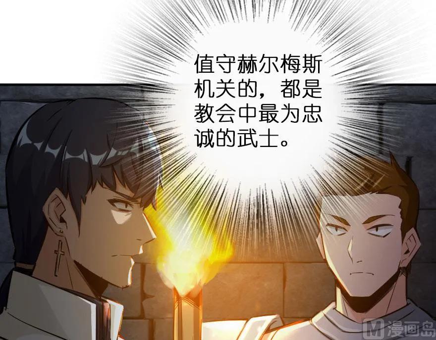 放开那个女巫韩漫全集-60 王者的结局无删减无遮挡章节图片 