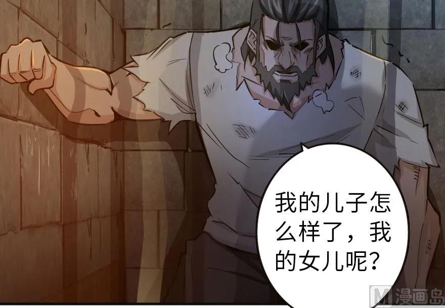 放开那个女巫韩漫全集-60 王者的结局无删减无遮挡章节图片 