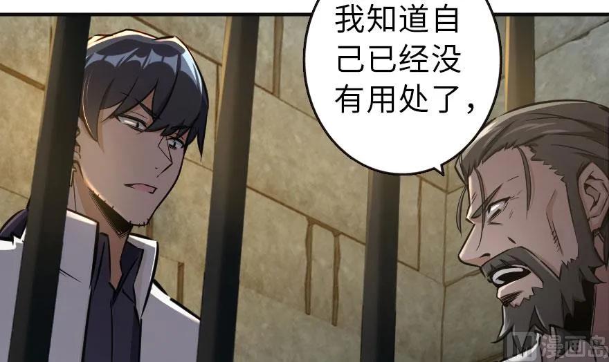 放开那个女巫韩漫全集-60 王者的结局无删减无遮挡章节图片 