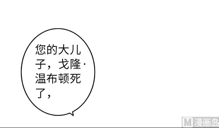 放开那个女巫韩漫全集-60 王者的结局无删减无遮挡章节图片 