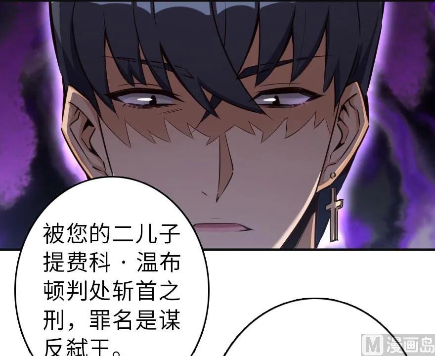 放开那个女巫韩漫全集-60 王者的结局无删减无遮挡章节图片 