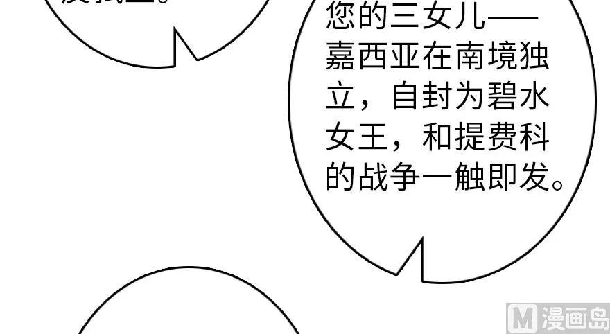 放开那个女巫韩漫全集-60 王者的结局无删减无遮挡章节图片 