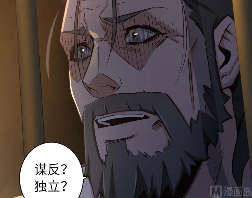 放开那个女巫韩漫全集-60 王者的结局无删减无遮挡章节图片 