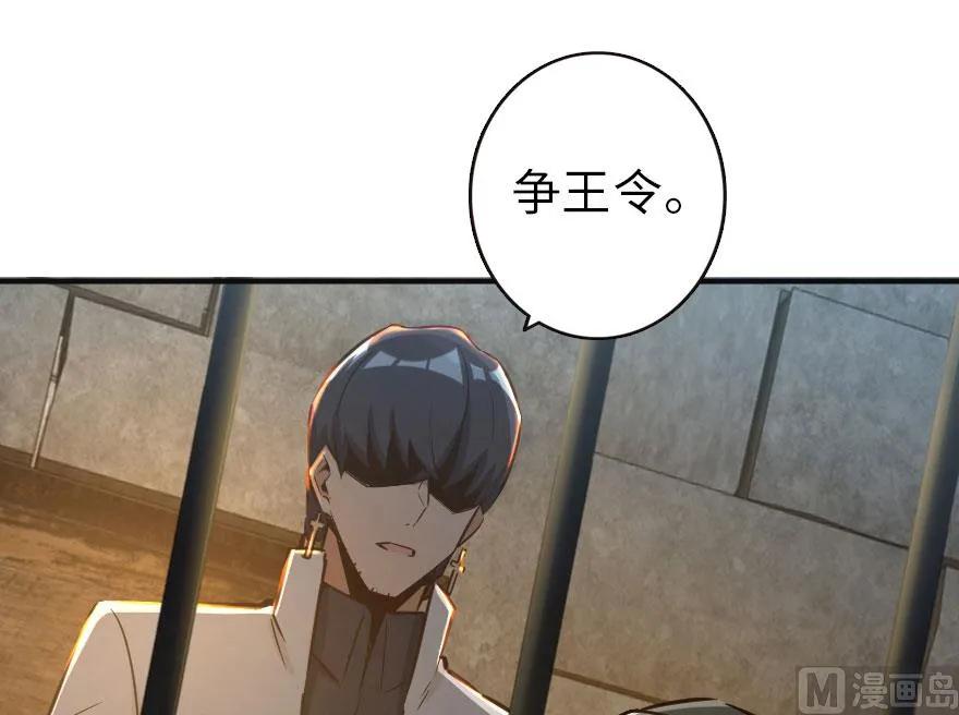 放开那个女巫韩漫全集-60 王者的结局无删减无遮挡章节图片 