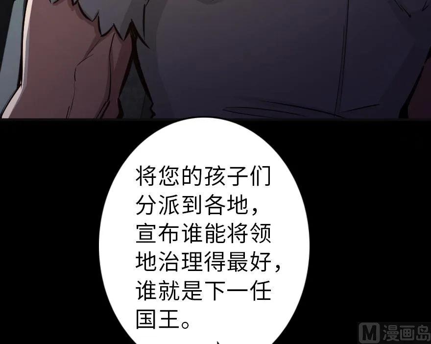 放开那个女巫韩漫全集-60 王者的结局无删减无遮挡章节图片 