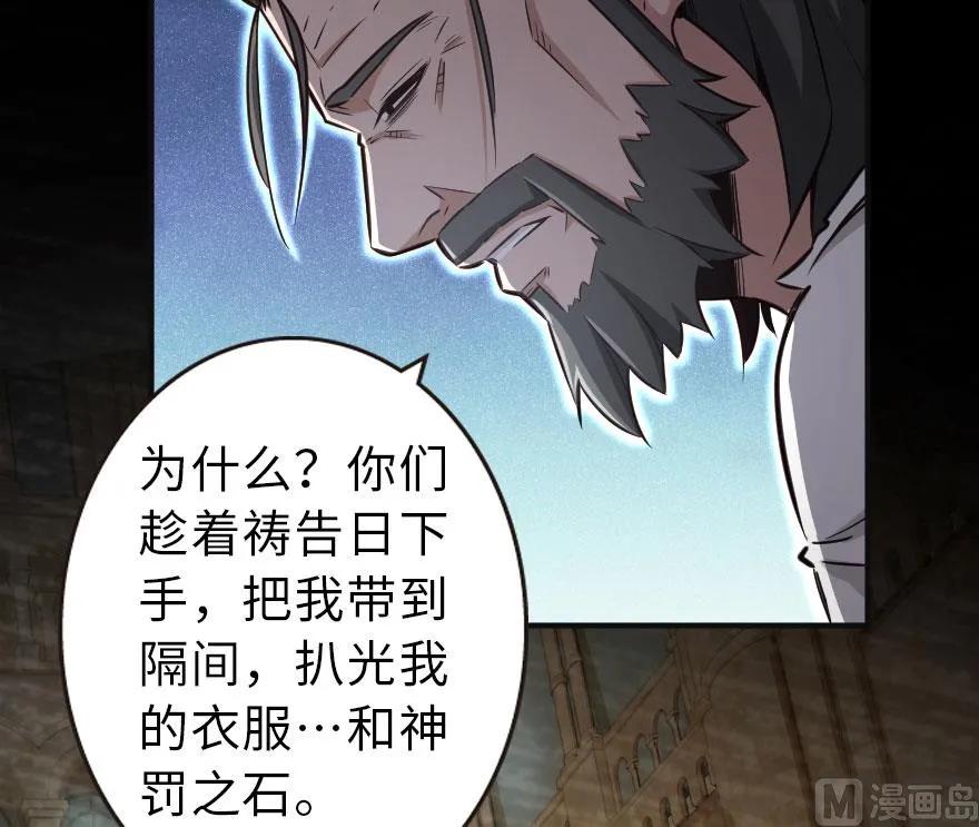 放开那个女巫韩漫全集-60 王者的结局无删减无遮挡章节图片 