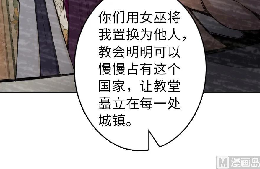 放开那个女巫韩漫全集-60 王者的结局无删减无遮挡章节图片 