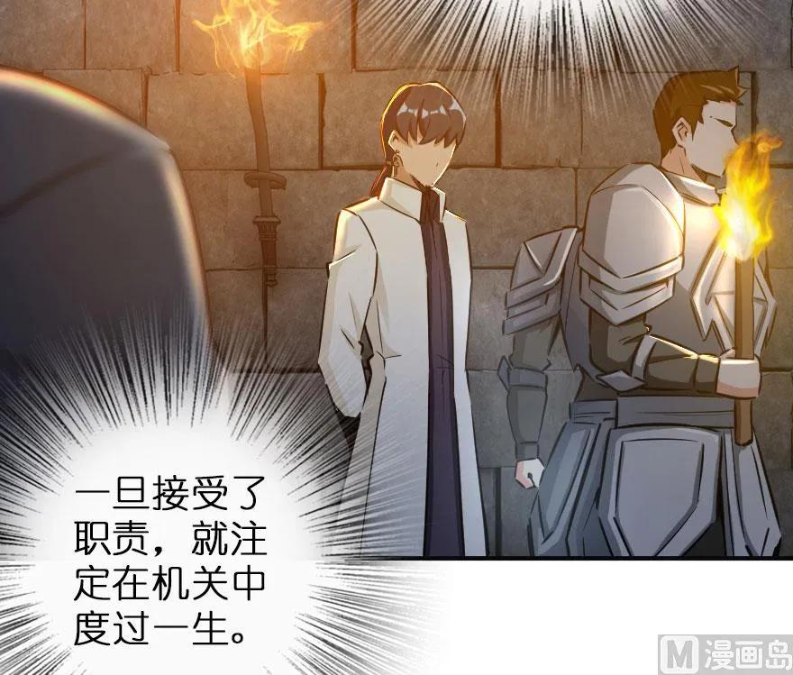 放开那个女巫韩漫全集-60 王者的结局无删减无遮挡章节图片 