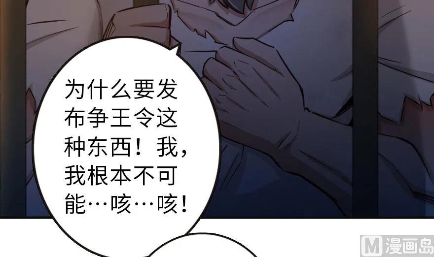 放开那个女巫韩漫全集-60 王者的结局无删减无遮挡章节图片 