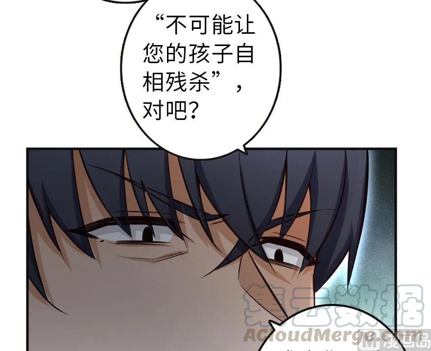 放开那个女巫韩漫全集-60 王者的结局无删减无遮挡章节图片 