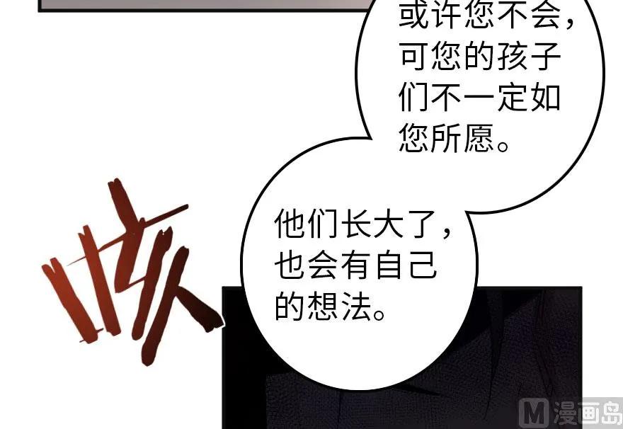 放开那个女巫韩漫全集-60 王者的结局无删减无遮挡章节图片 