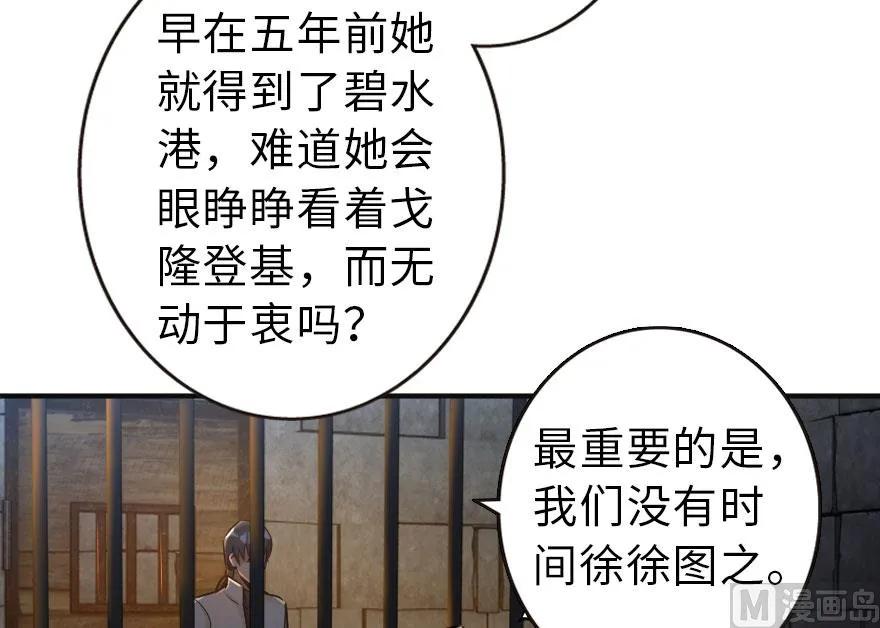 放开那个女巫韩漫全集-60 王者的结局无删减无遮挡章节图片 