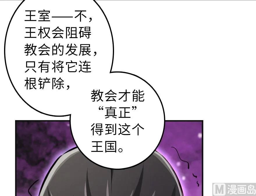 放开那个女巫韩漫全集-60 王者的结局无删减无遮挡章节图片 