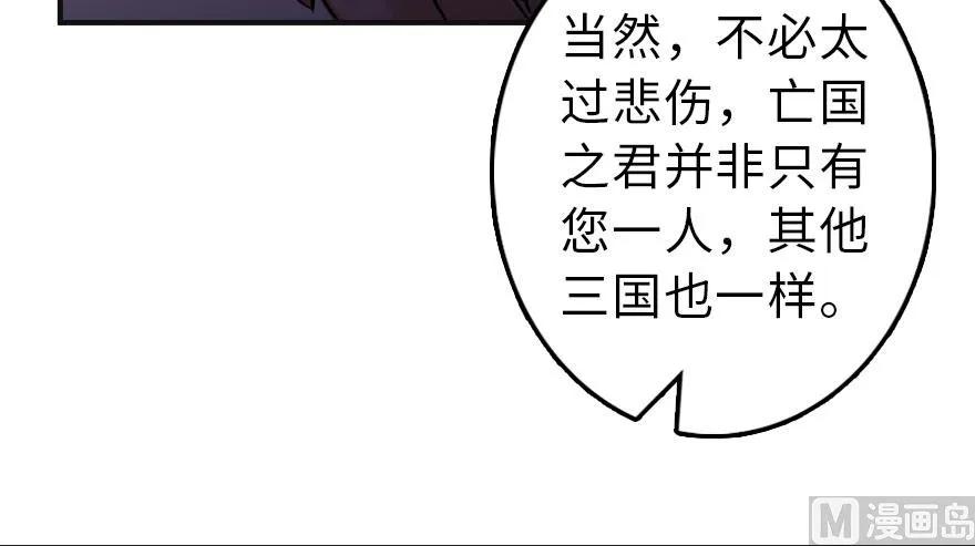 放开那个女巫韩漫全集-60 王者的结局无删减无遮挡章节图片 