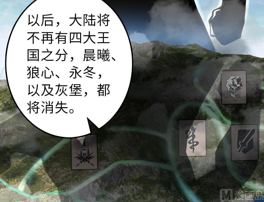 放开那个女巫韩漫全集-60 王者的结局无删减无遮挡章节图片 