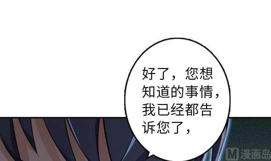 放开那个女巫韩漫全集-60 王者的结局无删减无遮挡章节图片 