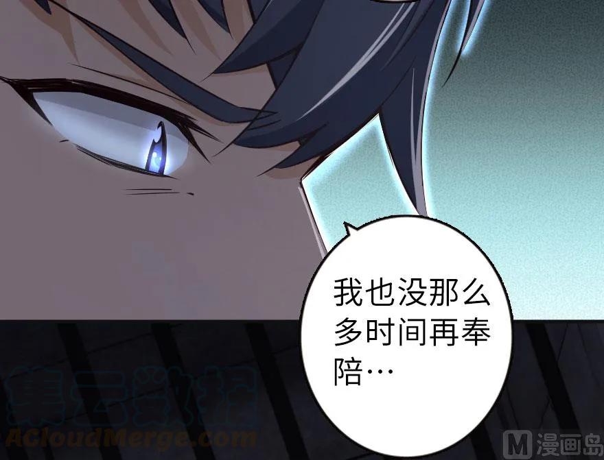 放开那个女巫韩漫全集-60 王者的结局无删减无遮挡章节图片 