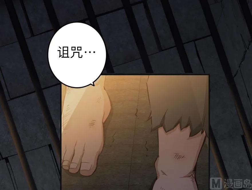放开那个女巫韩漫全集-60 王者的结局无删减无遮挡章节图片 