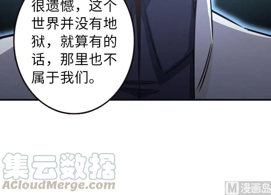 放开那个女巫韩漫全集-60 王者的结局无删减无遮挡章节图片 