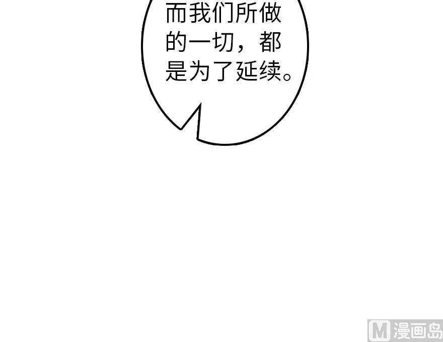 放开那个女巫韩漫全集-60 王者的结局无删减无遮挡章节图片 