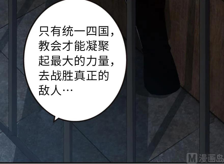 放开那个女巫韩漫全集-60 王者的结局无删减无遮挡章节图片 